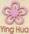 Yangjiang Yangdong Yinghua Manicure Tools Co., Ltd. Logo