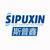 Guangzhou Sipuxin Light Industry Machinery Co., Ltd. Logo