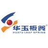 Sichuan Huayu Vehicle Leaf Spring Co., Ltd. Logo