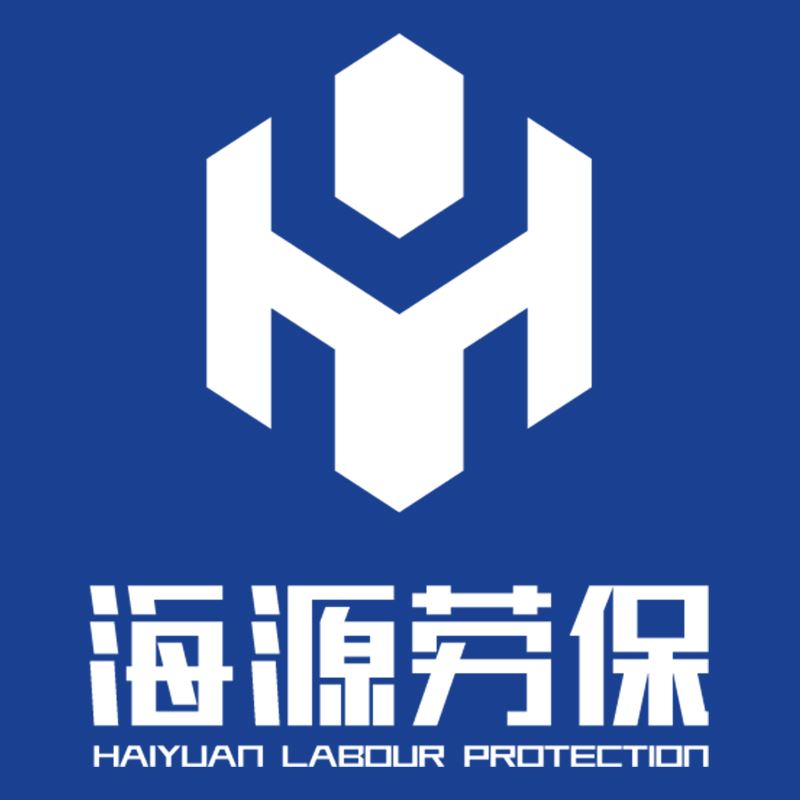 Shijiazhuang Haiyuan Labor Security Supplies Co., Ltd. Logo