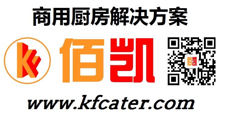 Shandong Baikai Commercial Kitchen Equipment Ltd. Logo