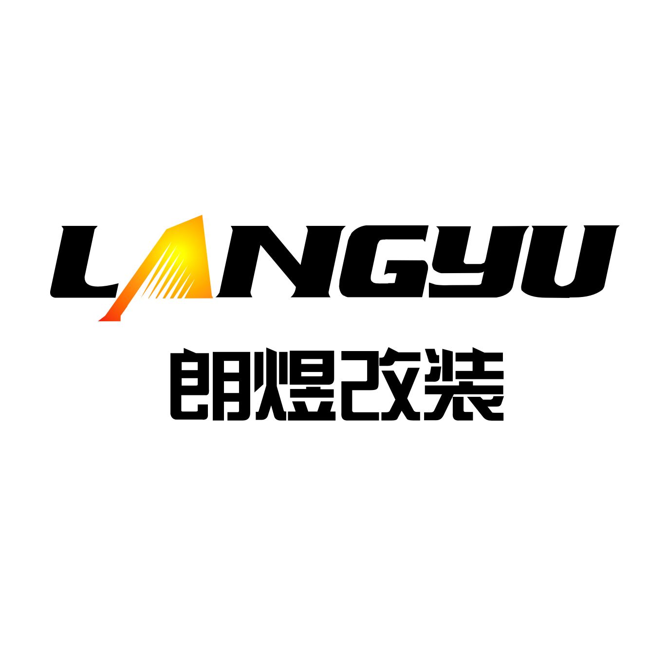 Guangzhou Gaogeng Automotive Technology Co., Ltd. Logo