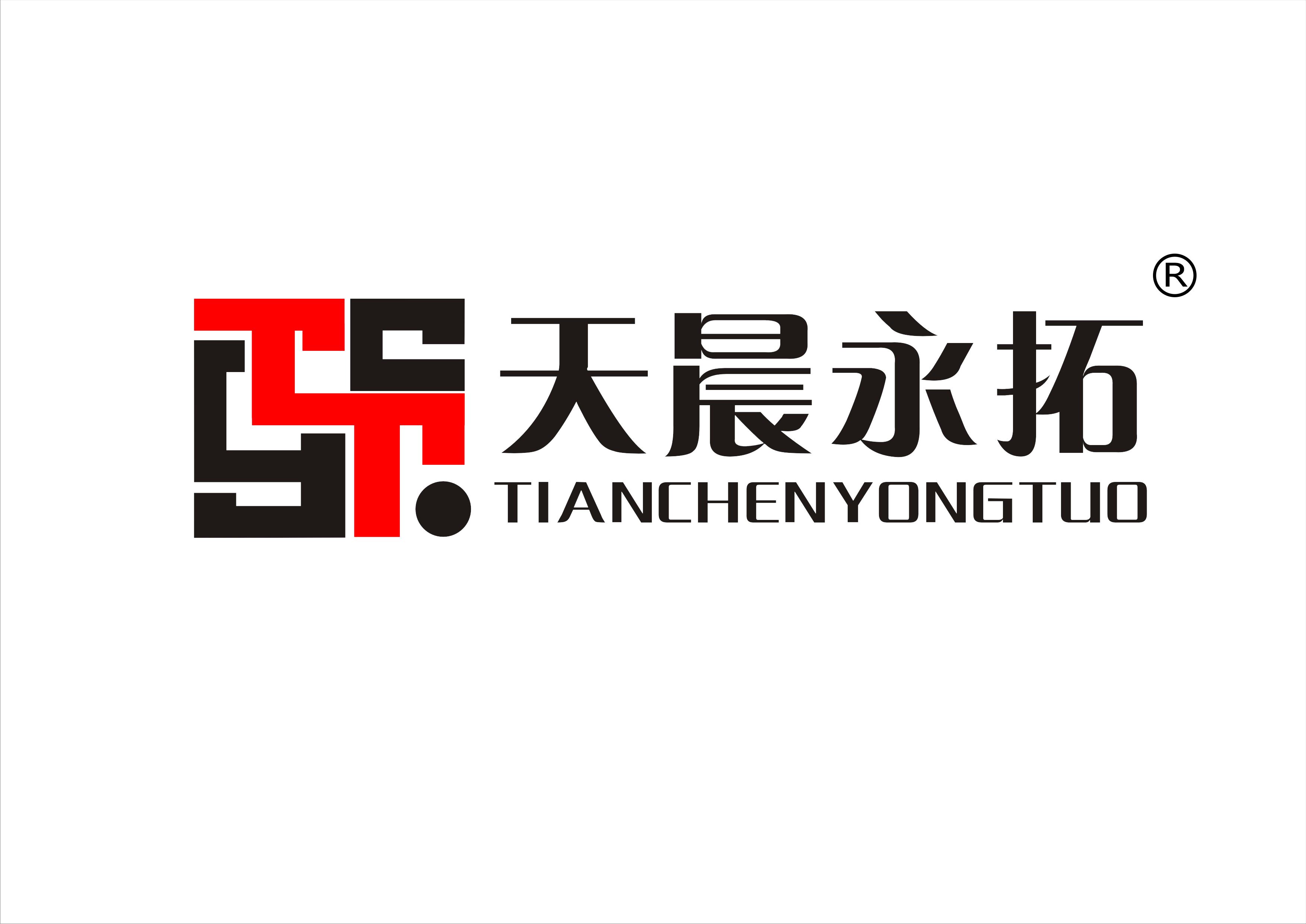 Xingtai Tianchen Yongtuo Machinery Manufacturing Co., Ltd. Logo