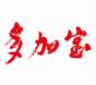 Dongguan Duojiabao Printing Co., Ltd. Logo