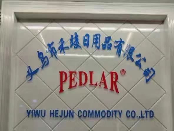 Yiwu Hejun Commodity Co., Ltd. Logo