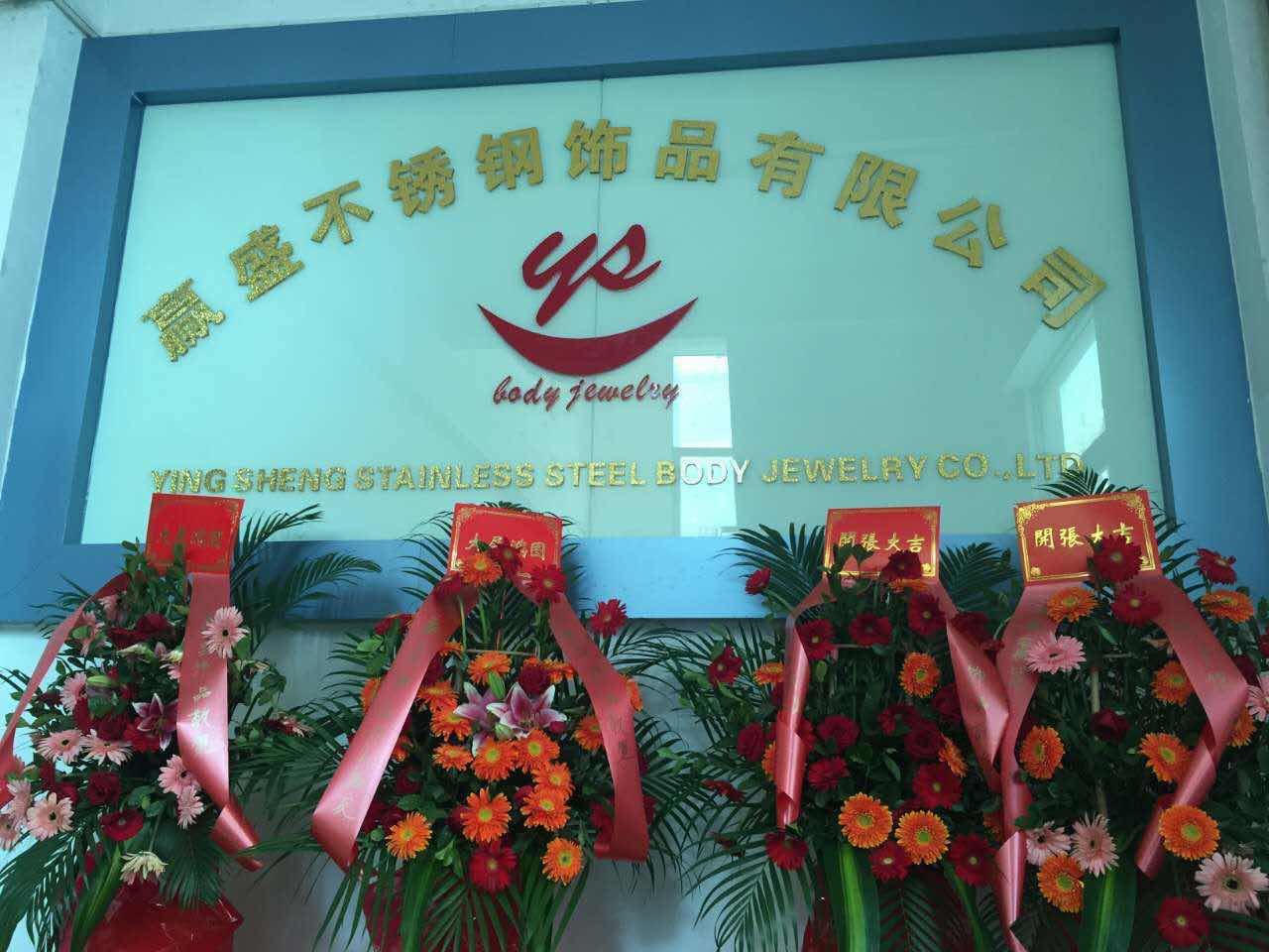 Dongguan Yingsheng Jewelry Co., Ltd. Logo