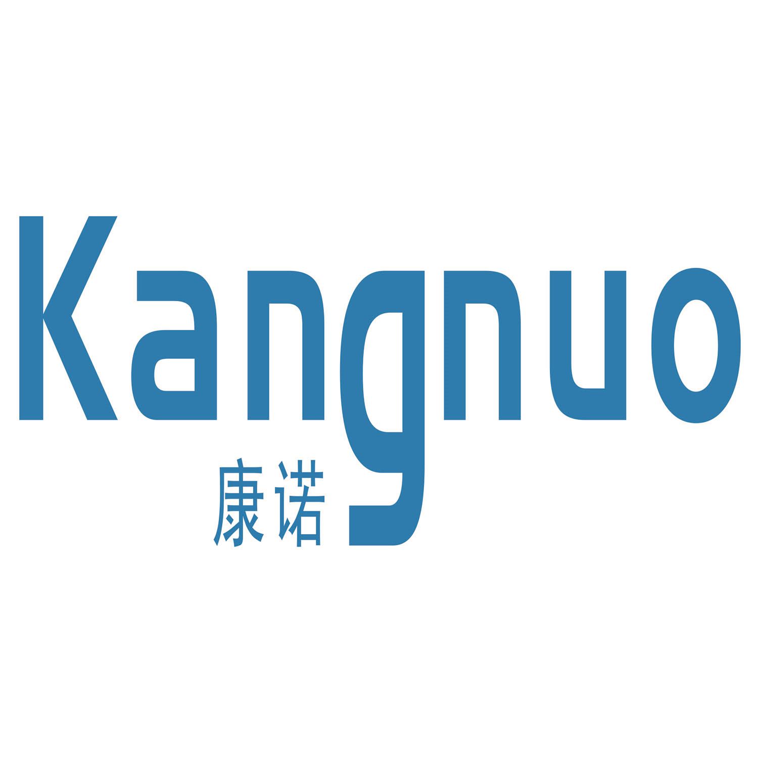 Zhongshan Kangnuo Electronics Co., Ltd. Logo