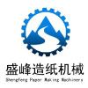 Qinyang Shengfeng Paper Making Machinery Co., Ltd. Logo