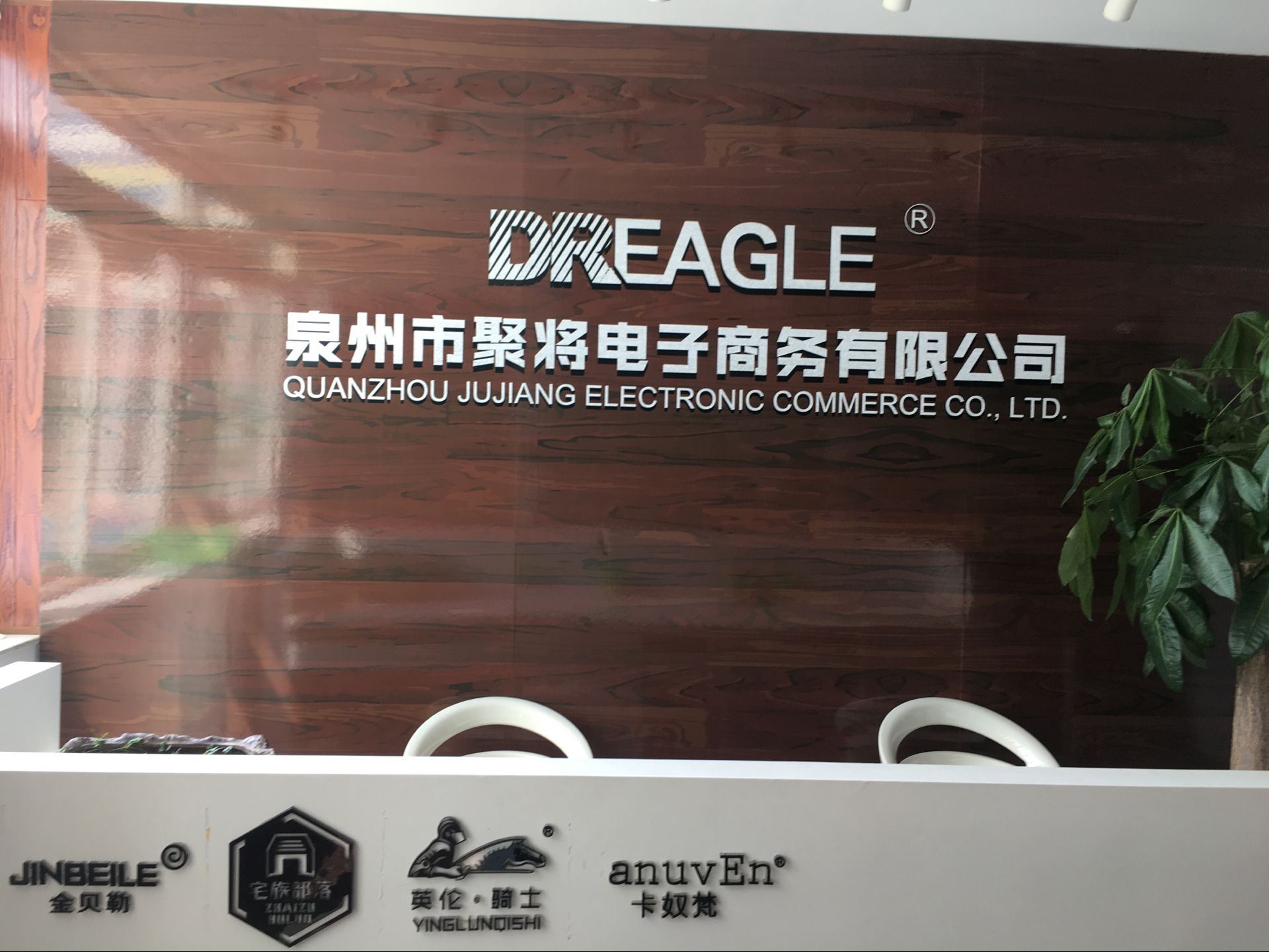 Quanzhou Jujiang E-Commerce Co., Ltd. Logo