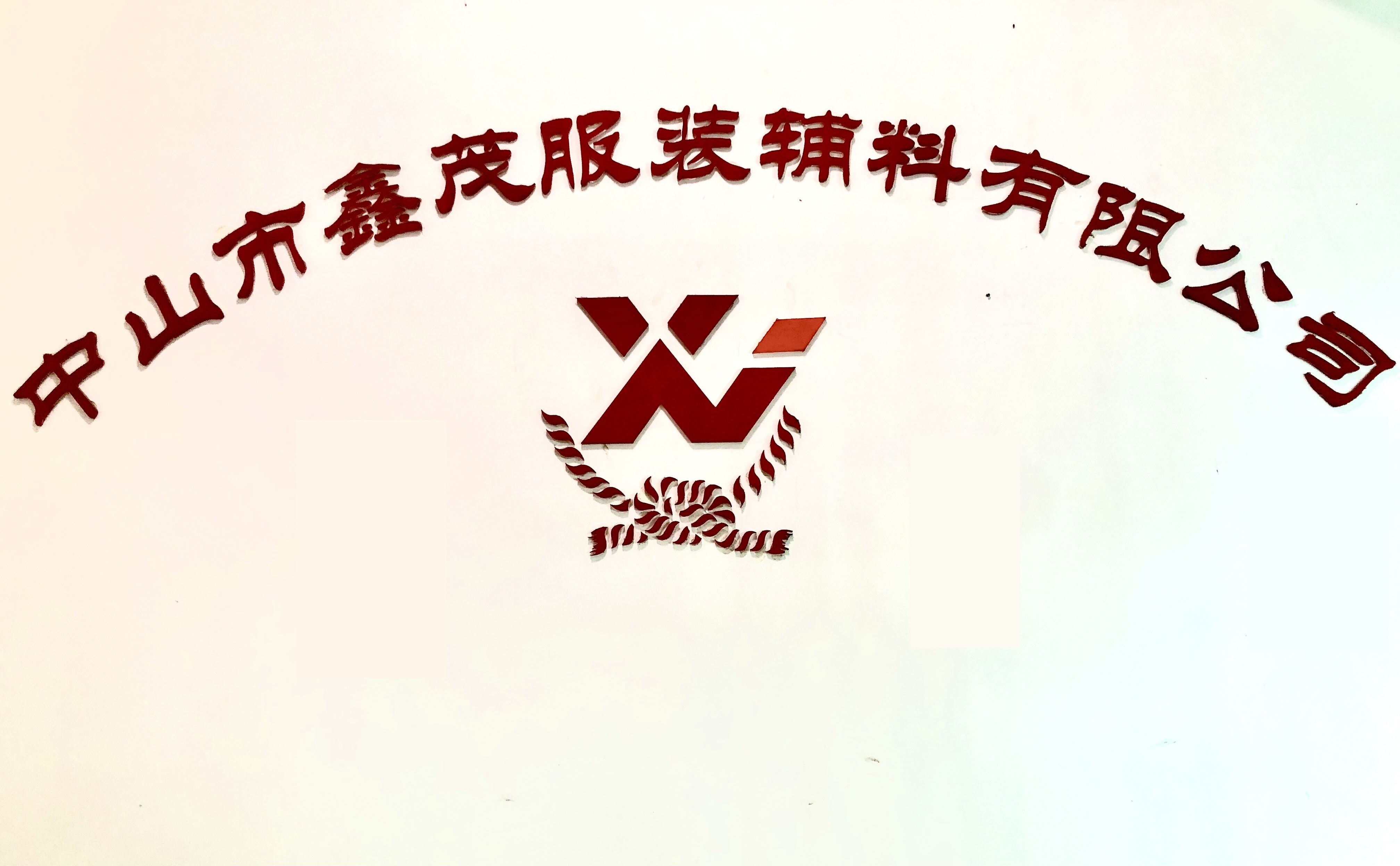 Zhongshan Xinmao Garment Accessories Co.,ltd. Logo