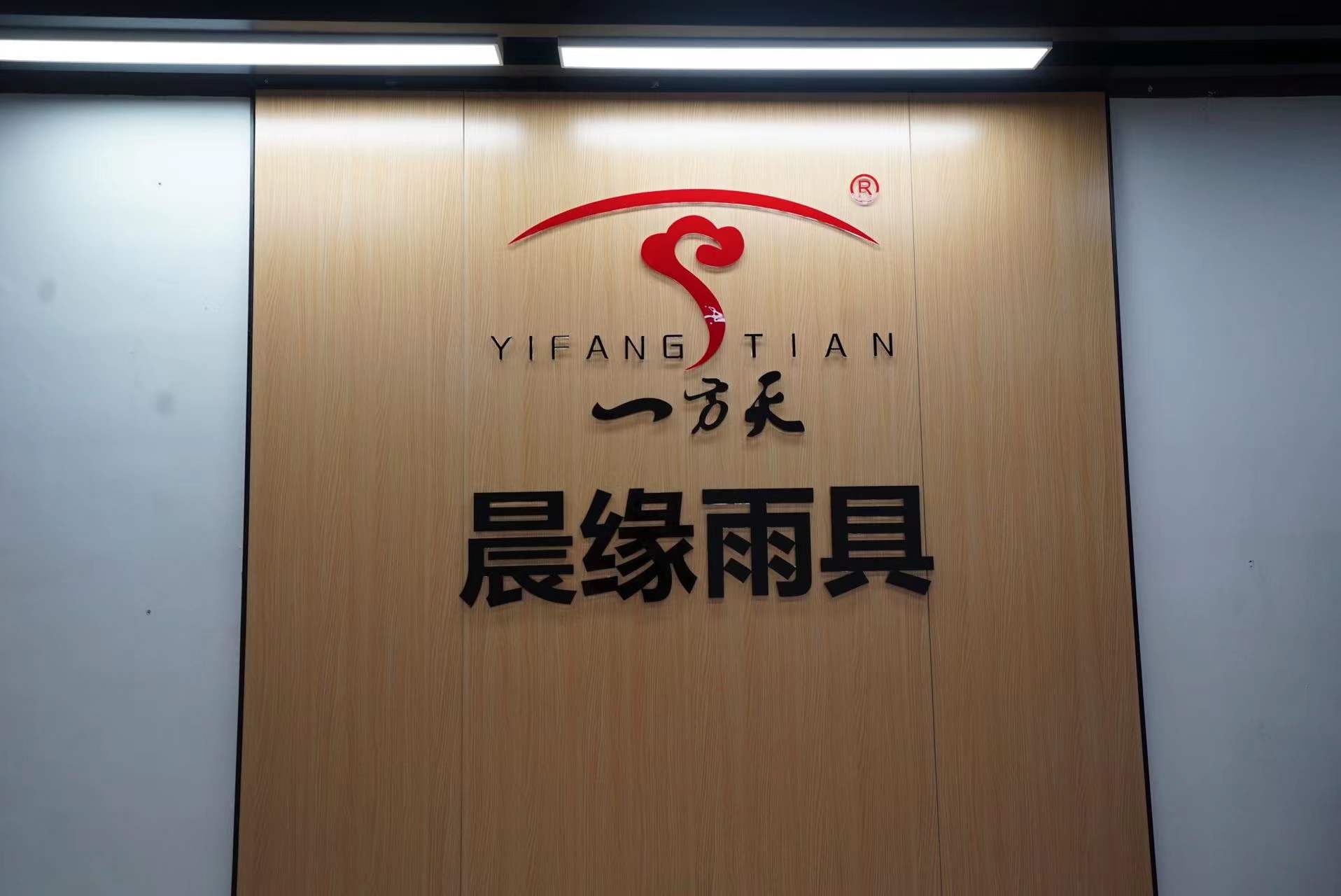Yiwu Chenyuan Raingear Co., Ltd. Logo