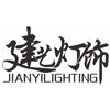 Zhongshanshi Jianyi Dengshichang Logo