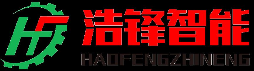 Hao Feng (tianjin) Intelligent Manufacturing Co., Ltd. Logo