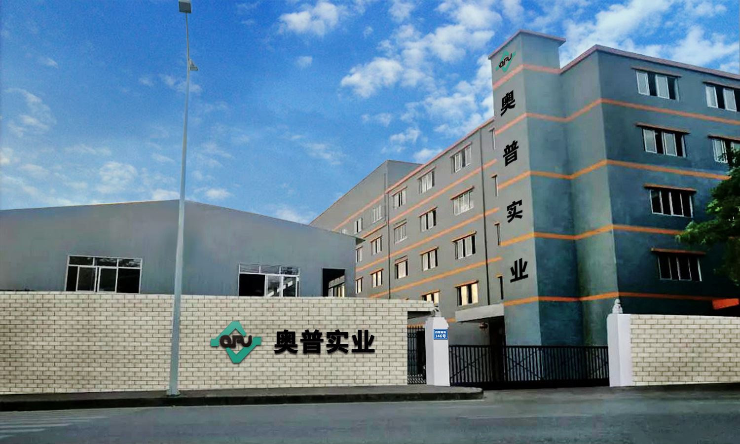 Dongguan Aopu Industrial Co., Ltd. Logo