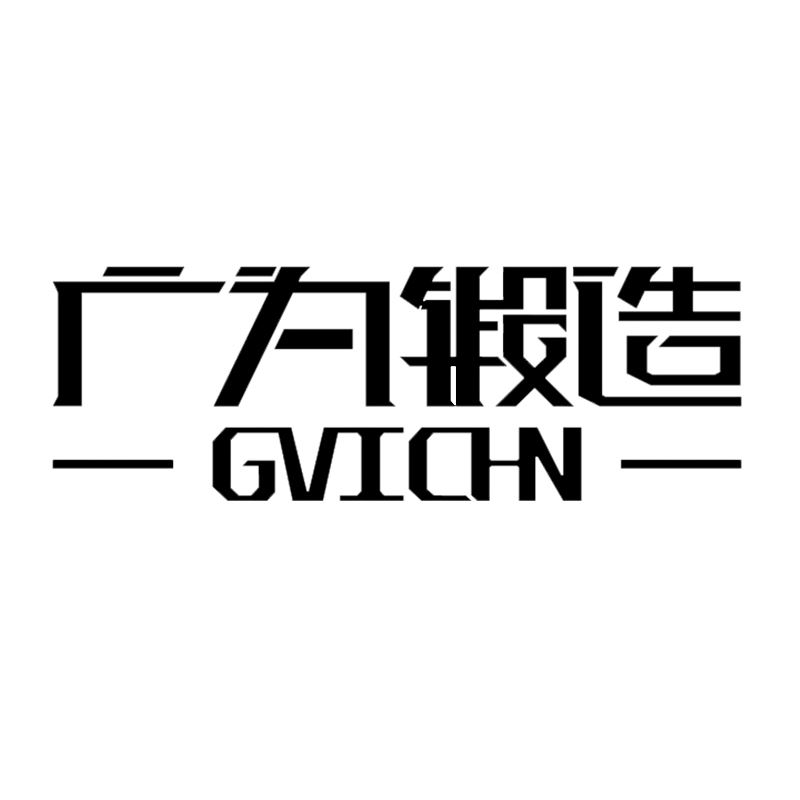 Jiangsu Guangwei Forging Co., Ltd. Logo