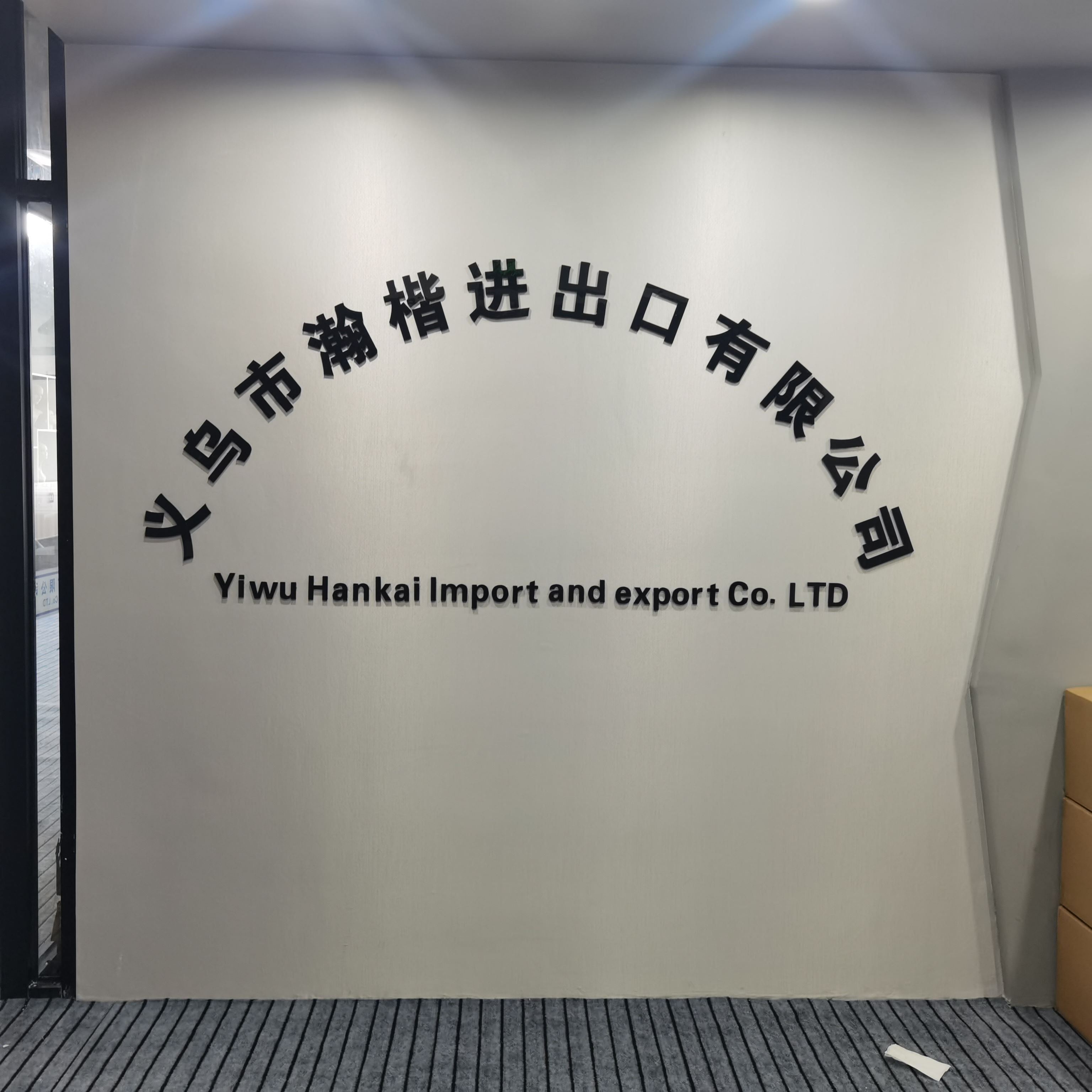 Yiwu Hankai Import And Export Co., Ltd. Logo