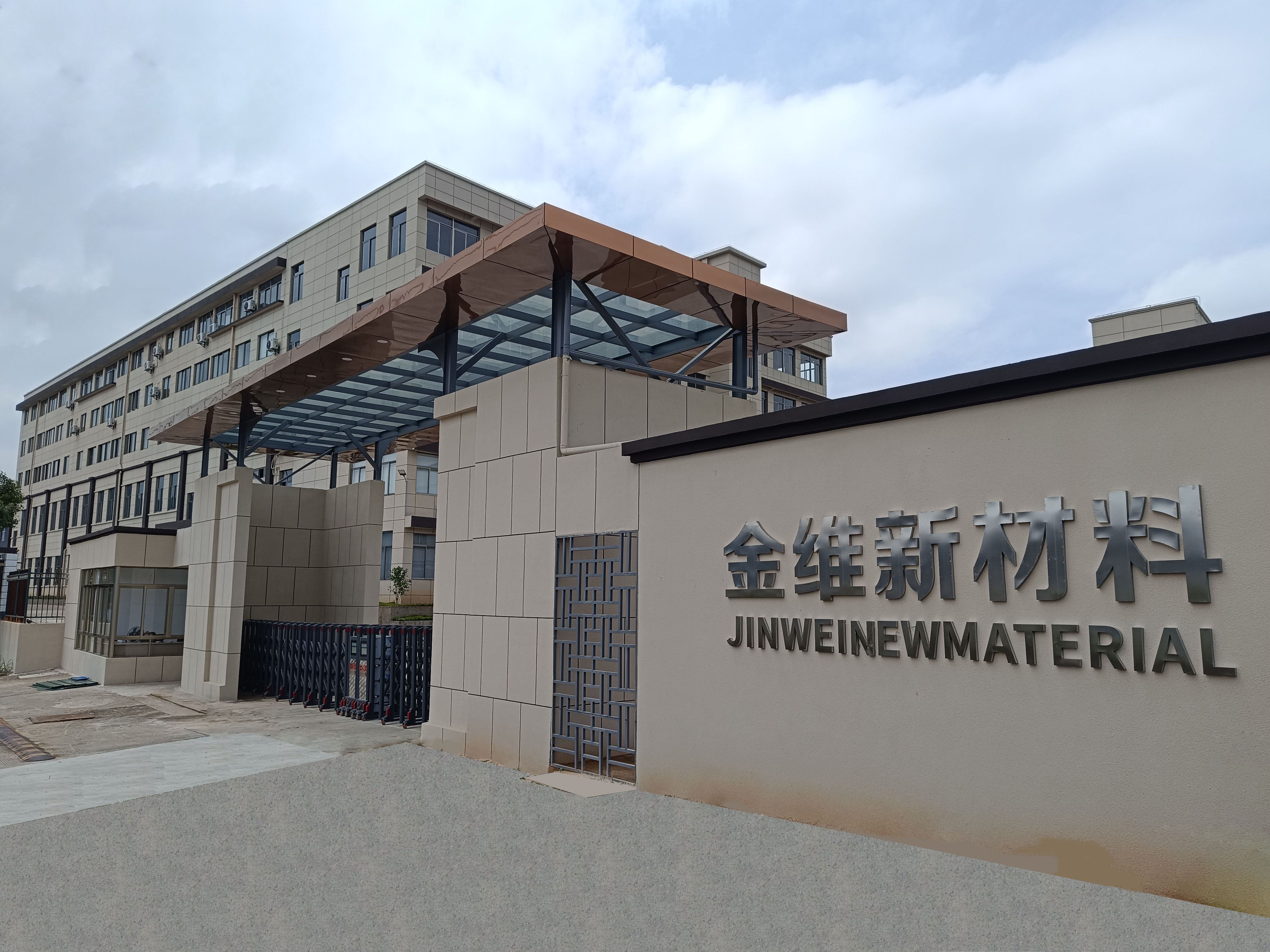 Nanping Kingway New Material Co., Ltd. Logo