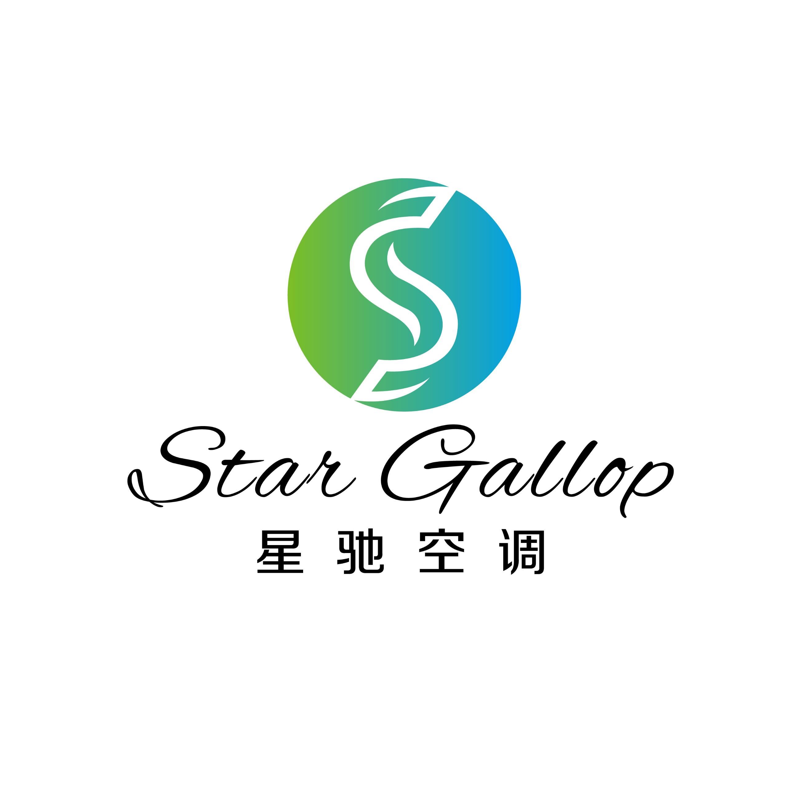 Shenzhen Stargallop Automotive Air-Conditioning Systems Co., Ltd. Logo