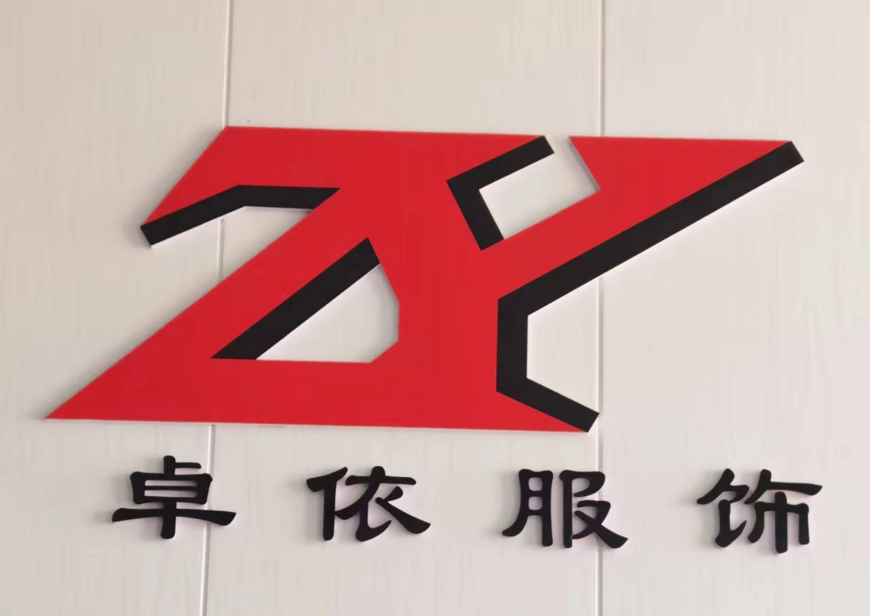 Xiamen Zhuo Yi Clothing Co., Ltd. Logo