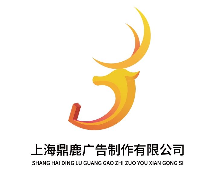 Shanghai Dinglu Advertising Production Co., Ltd Logo