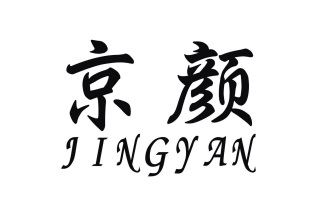Yuhuan Jingyan Tools Co., Ltd. Logo