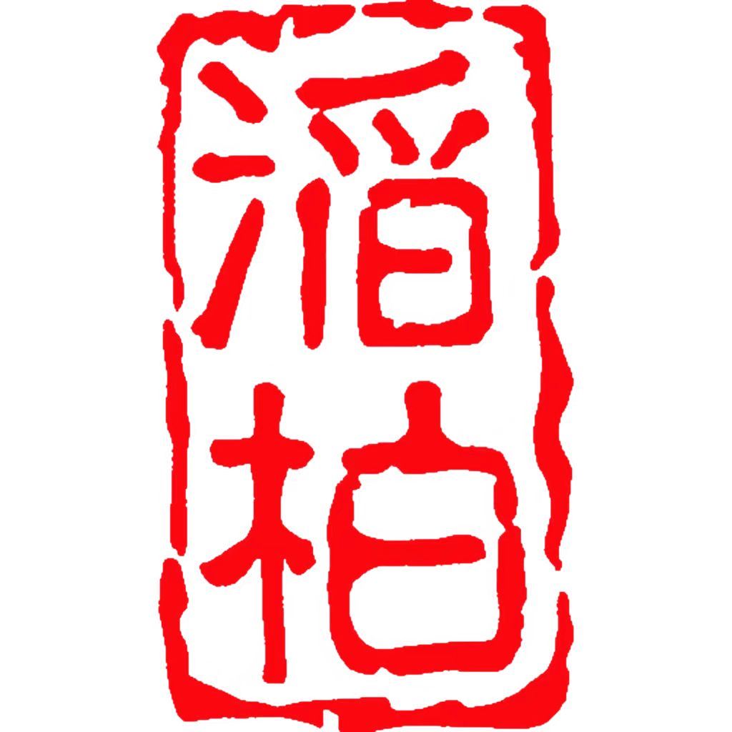 Zhuhai Topa Paper Co., Ltd. Logo