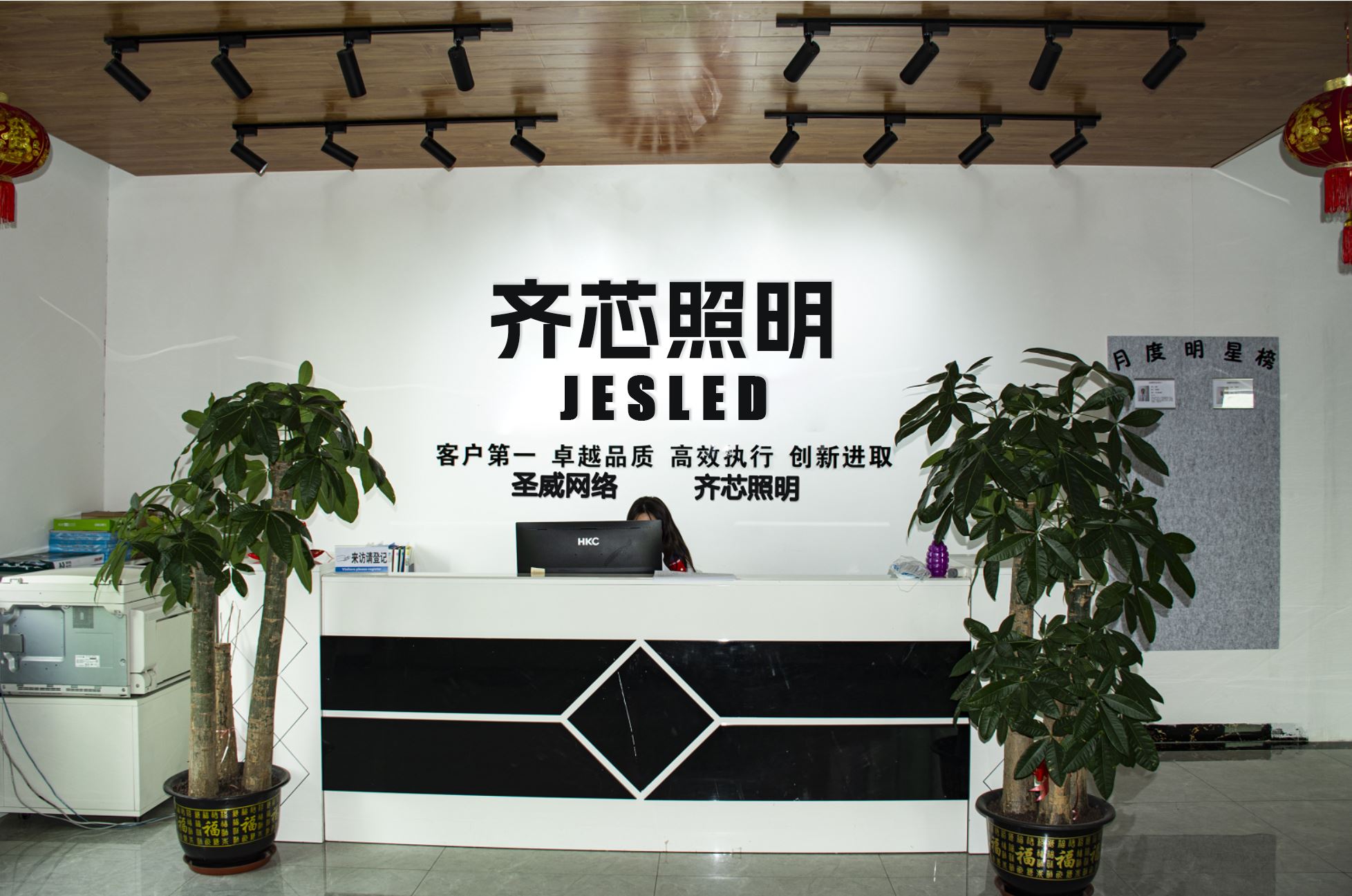 Dongguan Qixin Lighting Co., Ltd. Logo