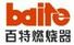 Zhejiang Baite Burners Manufacture Co., Ltd. Logo